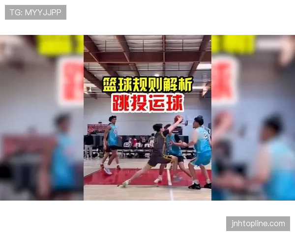 篮球规则深度解析:走步和两次运球的区别与判罚 篮球规则深度解析:走步和两次运球的区别与判罚