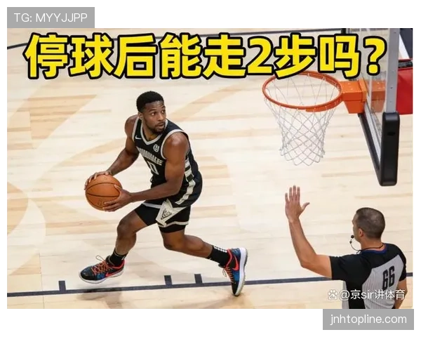 篮球新手的必学项：什么是走步与两次运球的区别？