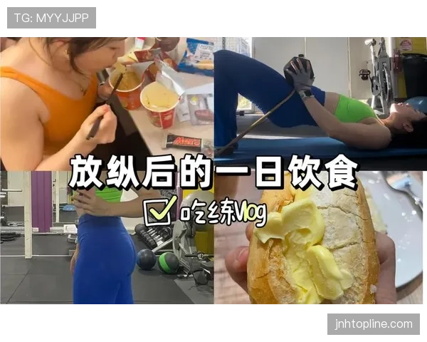 袁悦训练完直接啃鸡腿？这自律和放纵的切换也太真实了