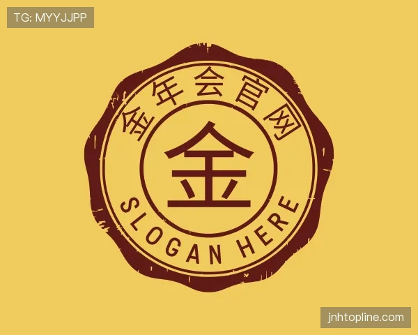 认识金年会